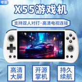 X55掌上游戏机连电视5.5英寸高清大屏PSP街机怀旧式 开源掌机