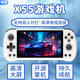 X55掌上游戏机连电视5.5英寸高清大屏PSP街机怀旧式 开源掌机