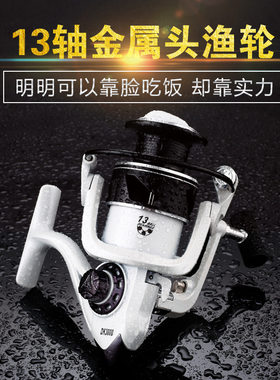 金鲨王路亚轮飞轮全金属头纺车轮渔轮鱼线轮海竿轮路亚海钓轮