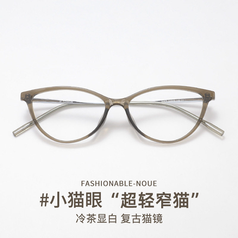 欧美风格猫眼镜框窄框钛架近视镜56809显白眼镜架女框架眼镜,ZIPPO/瑞士军刀/眼镜,防蓝光镜,淘宝优惠券,粉丝福利购,淘宝优惠卷