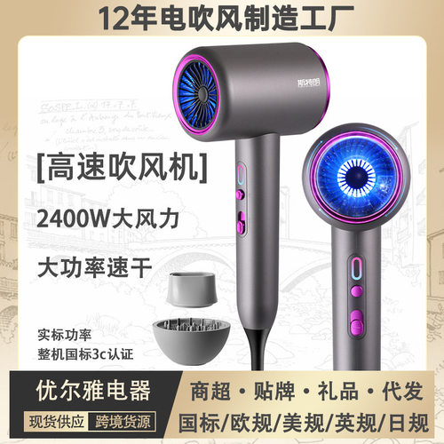 高速发廊电吹风机家用理发店大功率负离子护发冷热风筒hairdryer