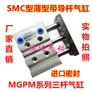 MGPM32 150 100 TCM32 125 200 S三杆气缸MGPL