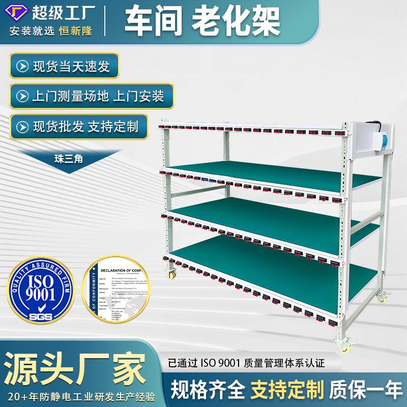 老化架测试架移动防静电货架产品车间置物架多功能角铁架多层带轮