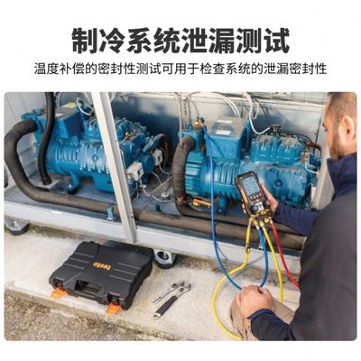 德图550S/557空调加氟表汽车雪种数字电子冷媒压力表岐管仪