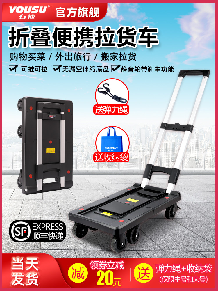 速度手推车，快递手推车，可折叠手推车，便携式手推车，手推车，