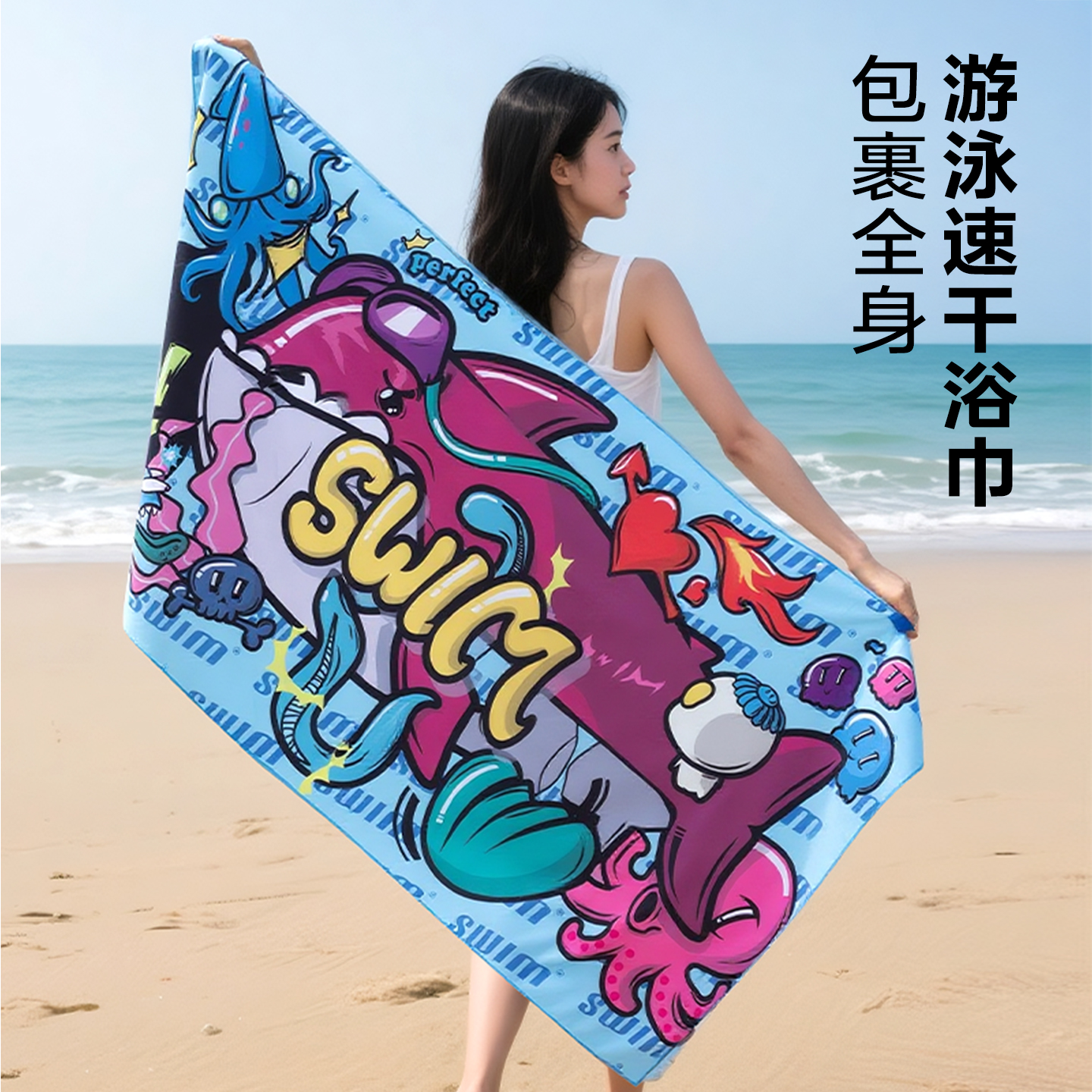 速干浴巾游泳成人便携吸水海边防晒沙滩巾斗篷披肩女运动健身浴袍