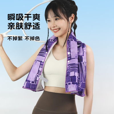 运动毛巾吸汗速干男女垫巾洗澡游泳跑步健身房便携汗巾户外速干巾