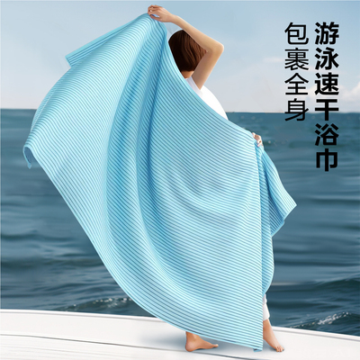 速干浴巾游泳健身温泉便携吸水