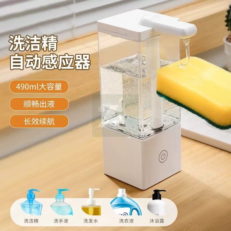 洗洁精自动感应器洗手机智能洗手液机洗发水沐浴露电动皂液器