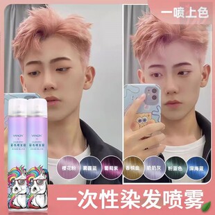 一次性染发喷雾染发膏可洗掉粉色发泥黑色喷发染发剂不掉色一日S1