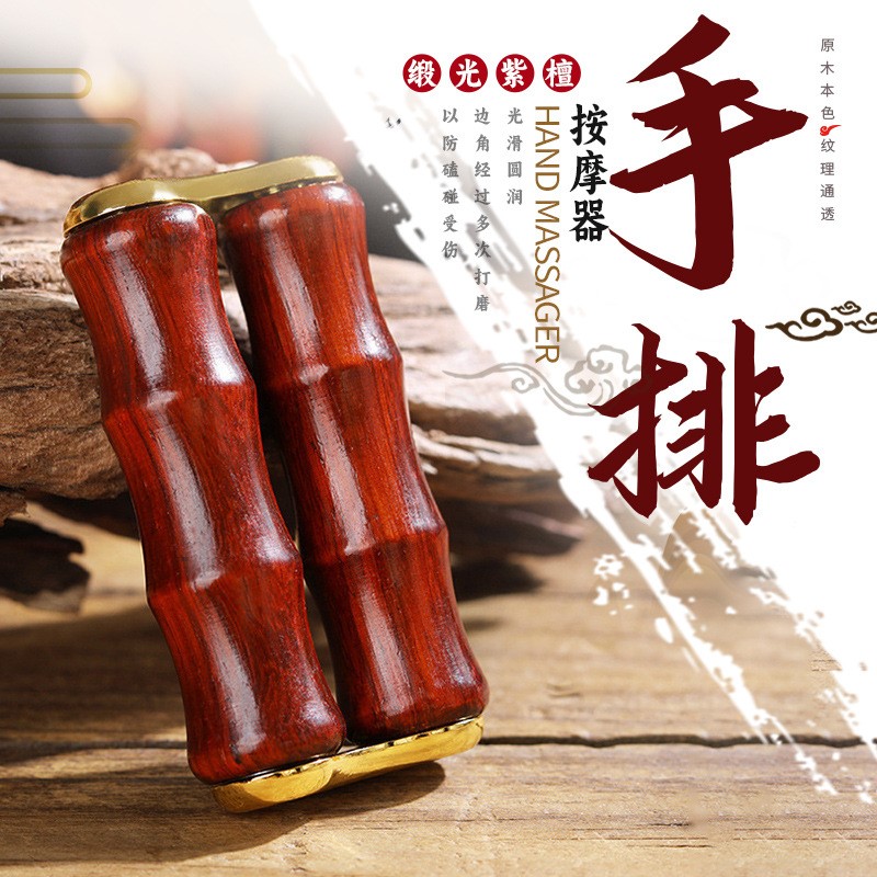 鸡翅木手部滚轮按摩器手掌经络疏通按摩棒老人手指麻木训练器工具