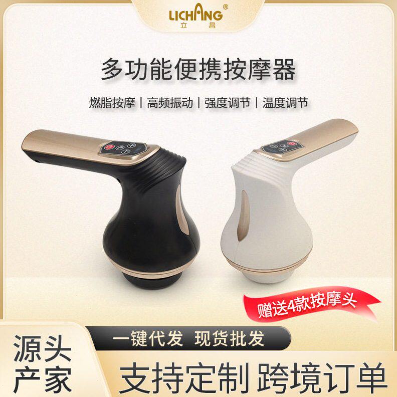 立昌电动按摩器甩脂机碎脂塑身充电无线振动多功能全身按摩捶棒