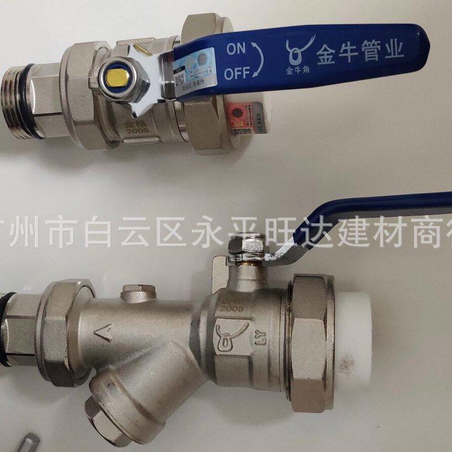 武汉金牛  地暖  过滤套阀   家装 活结  分水器阀门  品质保障