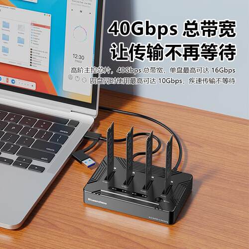热销M.2d四盘位拷贝机NVME克隆复制硬碟盒 全铝合金四盘同读脱机