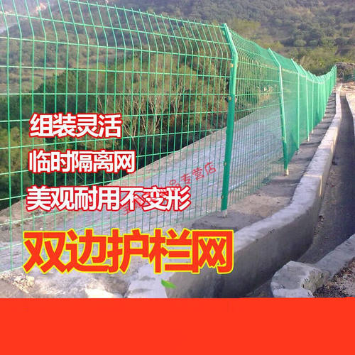 热销速发适用高速公路双边丝护栏网框架铁丝网防护网围.墙围栏果