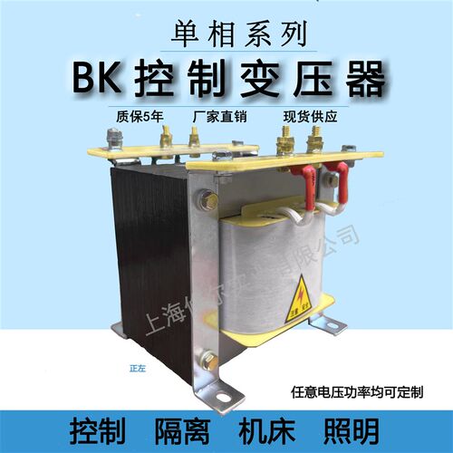 热销380bv变220v转127v110v36v24v单相机床控制隔离变压器BK-1K2K