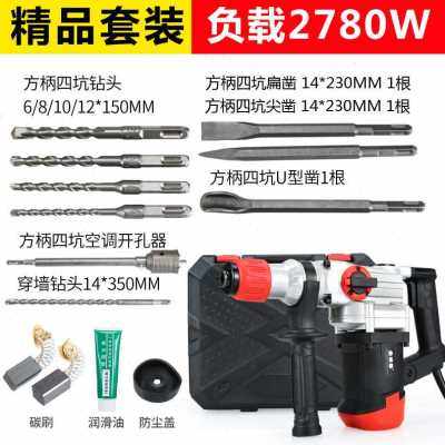 热销新品新电鎚钻电镐电钻u两用多功能冲击钻家用大功率混凝土工