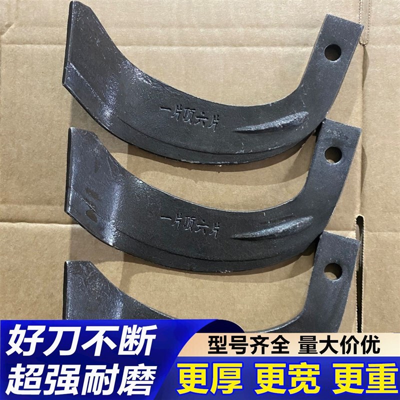 热销农用旋耕机刀片225配件245型超耐磨加强筋R加厚合金刀王一顶