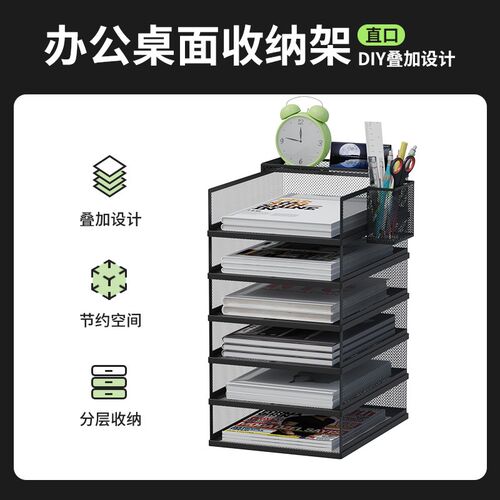 热销A3ad4办公桌面文件架资料金属文件框工位桌面分类架材料置物