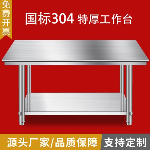 热销国标304双层不锈钢工作台厨房三层操M作台饭店打荷台工厂打包