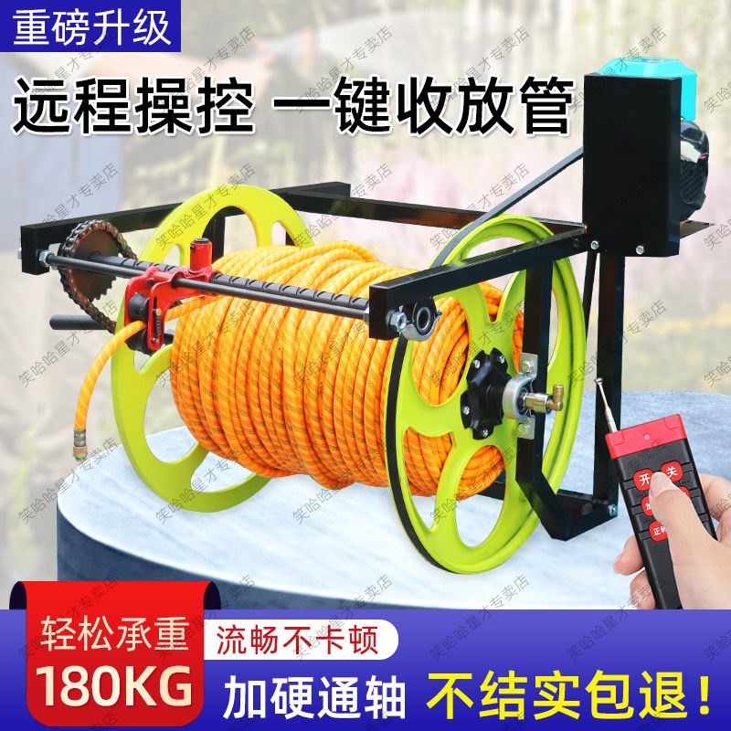 热销电动遥控收管架48Vr60V72V农用打药机药管卷管器全自动绕管器