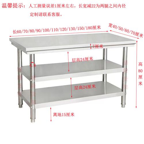 热销加厚不锈钢厨房工作台三层酒C店饭店打荷台奶茶店操作台工厂