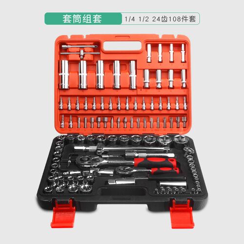 热销汽修套筒扳手汽车专用工具大全套装组K合维修套头棘轮多功能