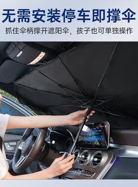 热销汽车遮阳伞车载挡光帘遮x阳板罩前挡风自动伸缩风玻璃隔热板