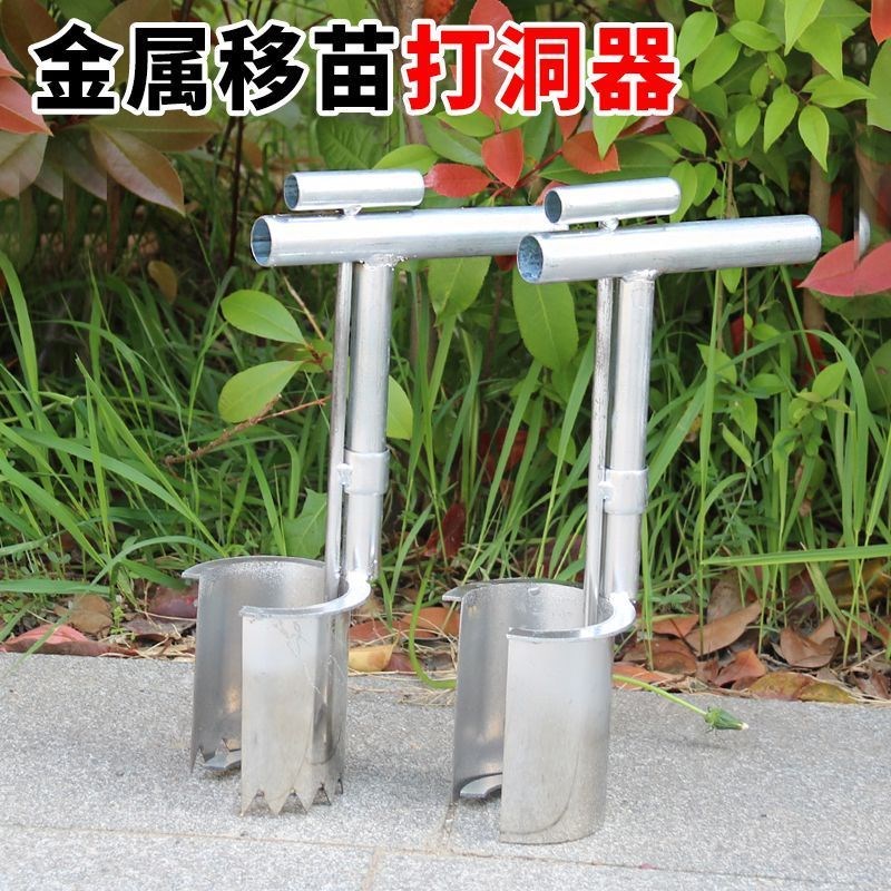 热销秧苗菜苗玉米移栽补苗移苗神C器移苗器蔬菜取土器打洞器种植