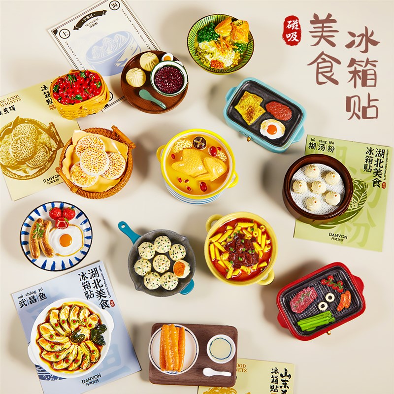 热销上海长沙武汉山东特色当地美食冰箱贴磁贴新款食W玩磁吸冰箱