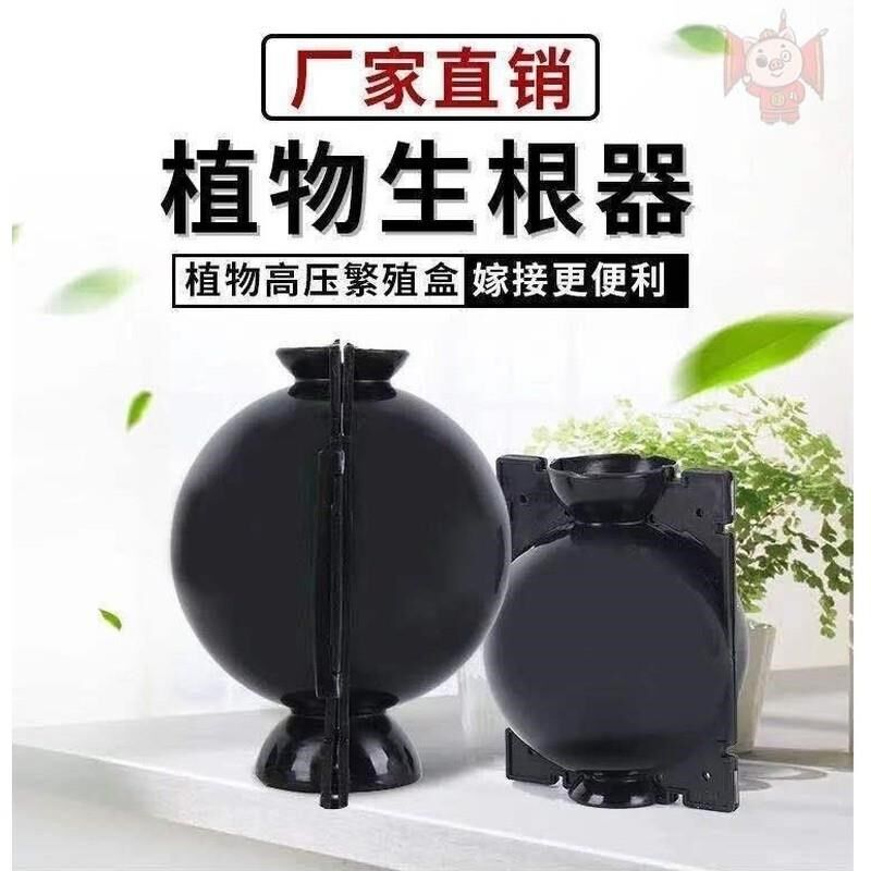 热销嫁接专用套袋嫁接高压包植物嫁接神器L生根器繁殖盒球果树扦