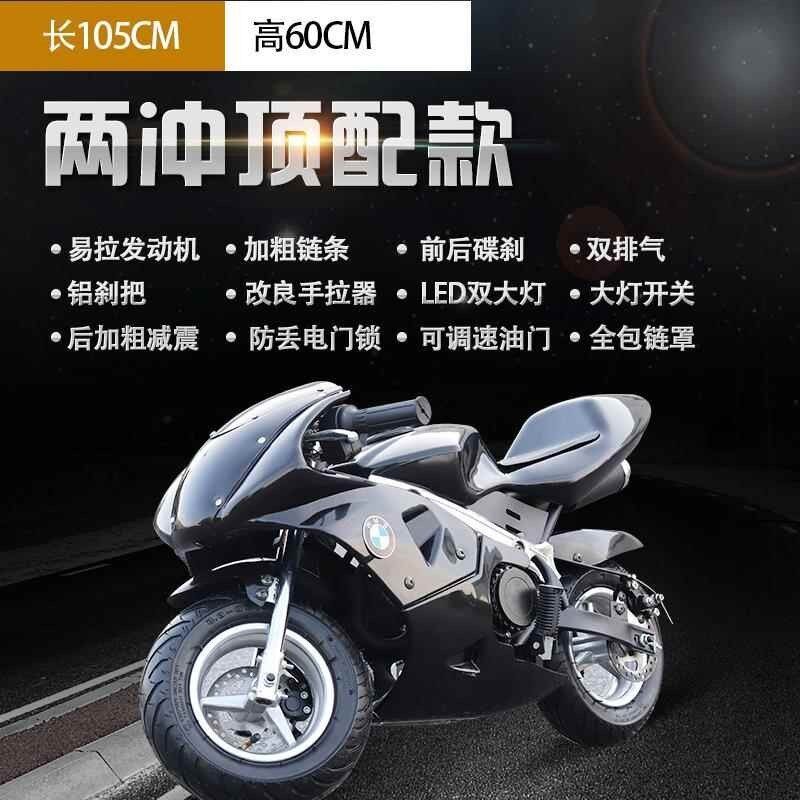 热销新款四童新儿款迷你摩托车小型趴赛儿童N机车成人跑车两小冲