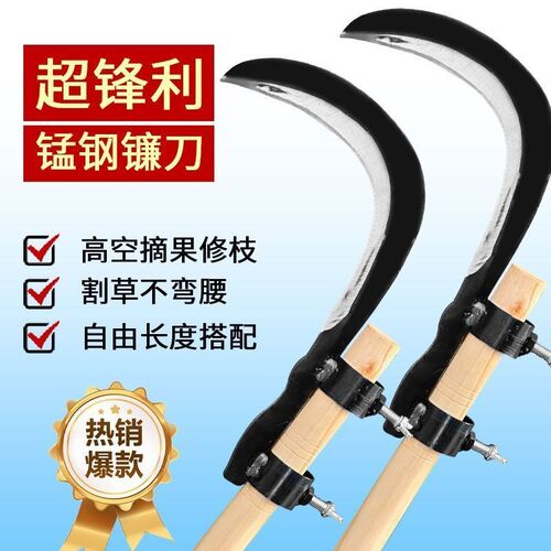 热销家用b锰钢槟榔刀农用农具割水草刀高空摘果香蕉修枝除草镰刀