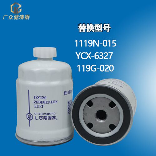热销DX150油水分离o器康明斯153柴油滤芯王牌轻卡货车柴油滤清器D