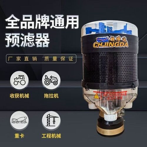 热销超净达空g气滤清器预滤器收割机拖拉机挖掘机装载机空滤器除