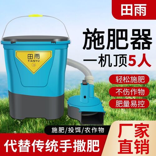 热销新款揹负式施肥器撒肥机哨z子头自动多功能水稻小麦播种鱼塘