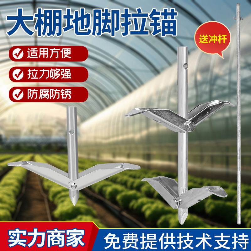 热销新型加厚单双层地锚农用大棚压E膜建棚果树压枝固定防腐锈拉