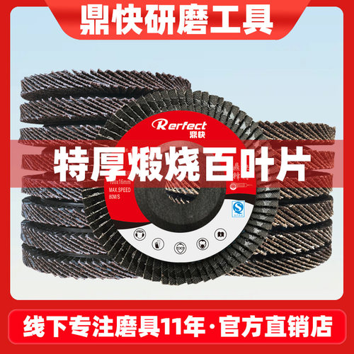 热销百叶片抛光片j角磨机沙轮磨光片金属不锈钢千叶砂轮片百叶轮