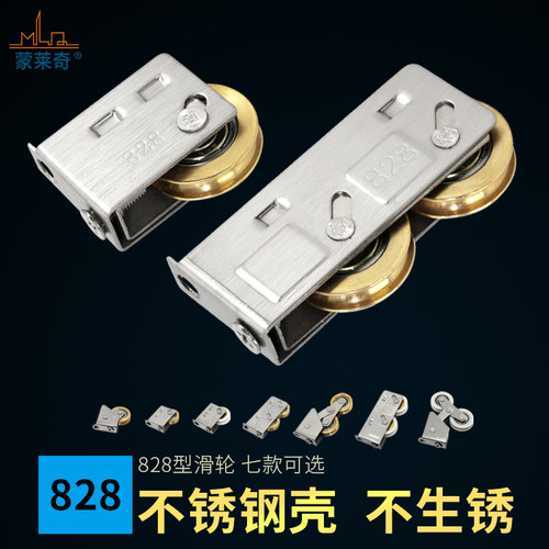 热销老式铝合金门窗l滑轮不锈钢推拉窗户滚轮子轱辘828型铜轮移门