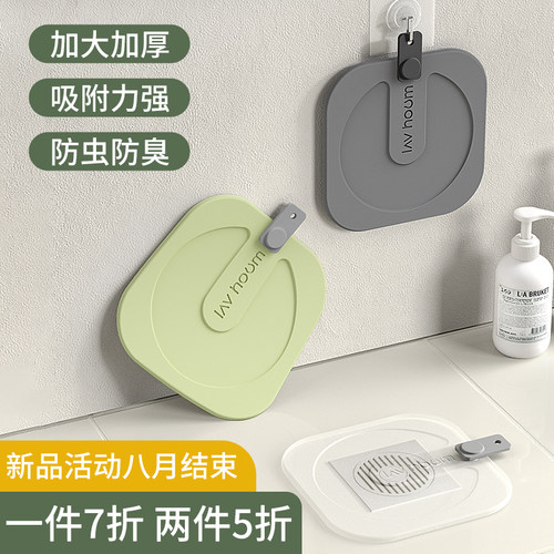 热销地漏防臭器硅胶垫厕所反x味除臭密封盖堵口卫生间下水道防返