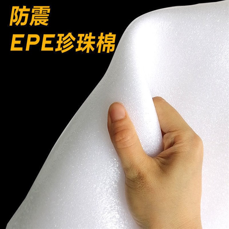 热销泡沫打包膜珍珠棉卷材填充气泡棉搬I家家具打包保护材料防震
