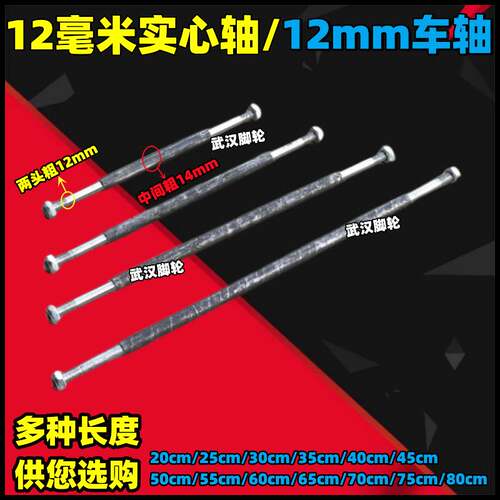 热销8mm10mmi12mm15mm17mm20mm25mm30mm粗实心轴长度订制实心轴推