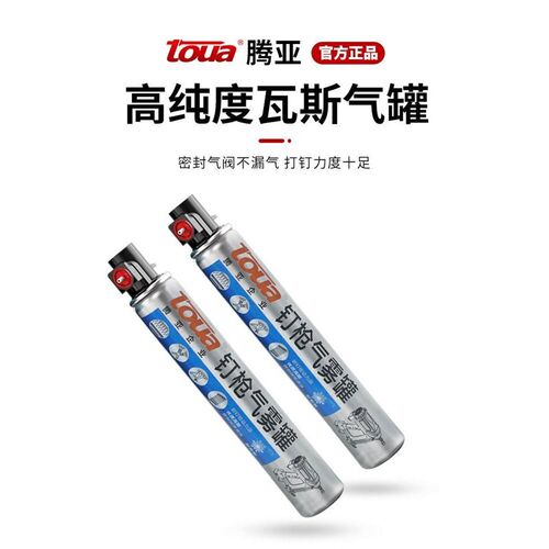 热销腾亚特种瓦g斯钉1000颗射钉连发加粗19 22 25 27 32气钉枪钉