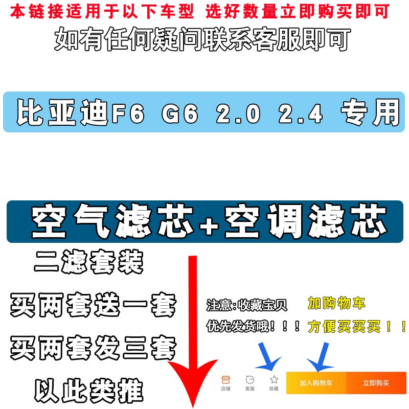 热销适配 比亚迪F6空气滤芯 G6 空调滤芯G 2.0 2.4 空滤清器 原厂