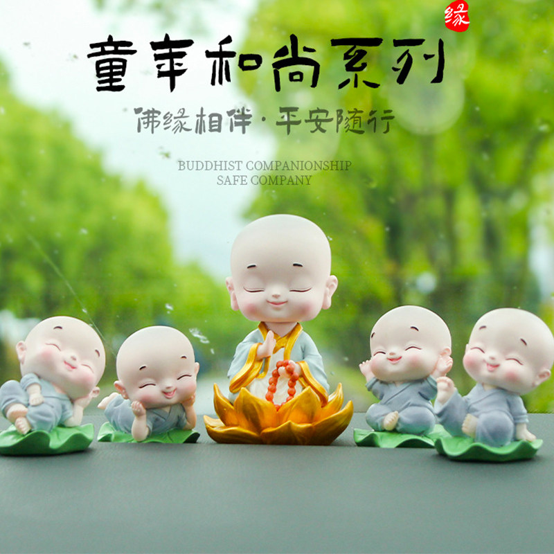 热销创意沙弥小和尚摇头莫生气禅意车载摆件2022新款W汽车装饰品