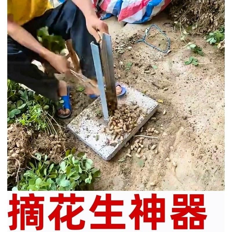 热销农用采摘湿h花生神器摘果机花生收割机分离器手动脱花生脱粒