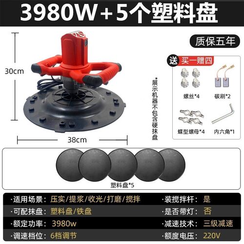 热销现货水泥砂浆收光机电动地面抹平机混K泥土墙面抛光机抹墙机