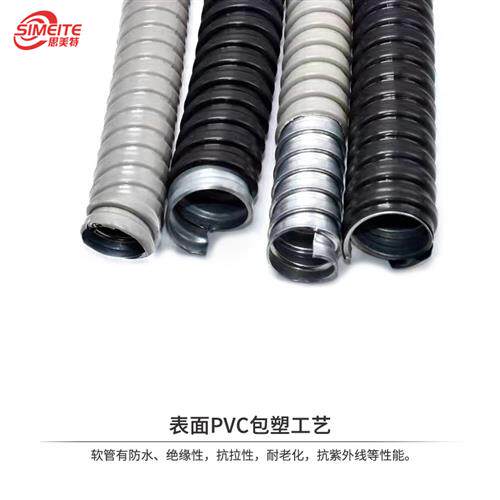 热销速发包塑金属软管接头耐用型黑色灰色白色穿线管V波纹管/防鼠