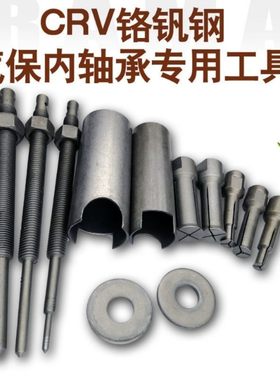 热销摩托车箱体内轴承专用工具优驰牌F轴承拆卸器八件套轴承专用