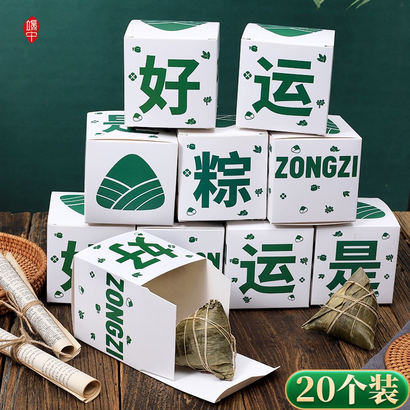 热销粽子包装盒礼品盒端午节新款通用粽是好运纸盒粽子Z外包盒子